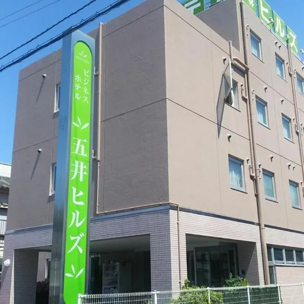 Business Hotel Goi Hills, Hotel in Ichihara