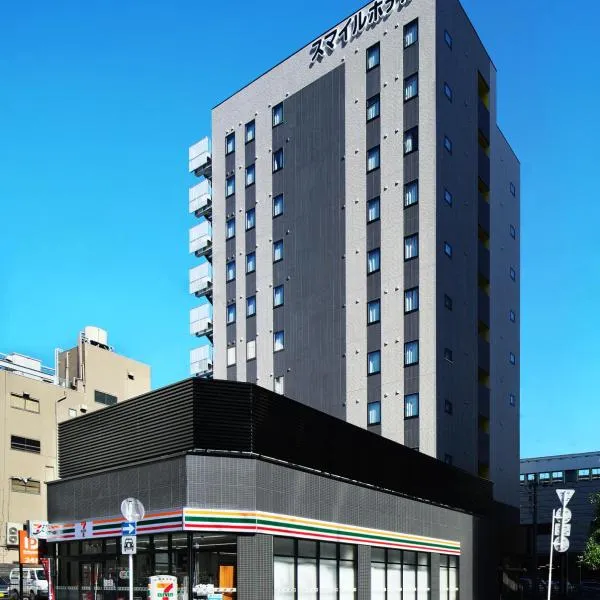 Smile Hotel Utsunomiya Nishiguchi Ekimae, מלון באוצונומיה