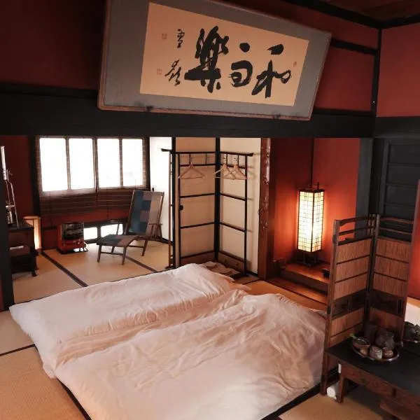 一棟貸ゲストハウス 傾㐂屋 Kabukiya, hotel v destinaci Hirošima