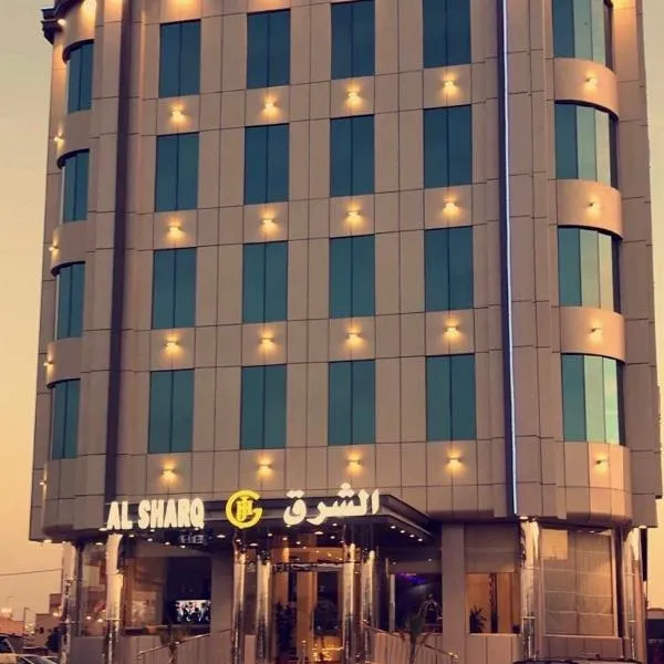 Al Sharq Hotel, hotell i Hafr Al Baten
