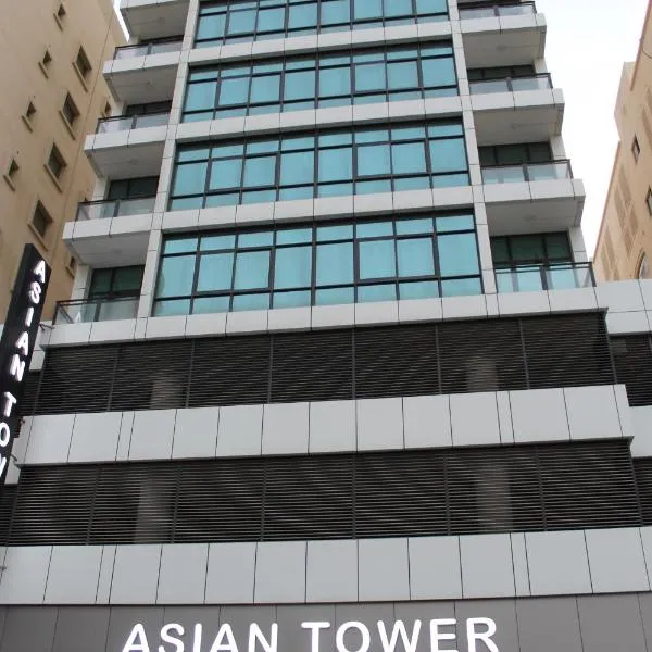 Asian Tower, hotel em Al Ghurayfah