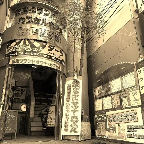 Funabashi Grand Sauna and Capsule Hotel, מלון בפונאבאשי