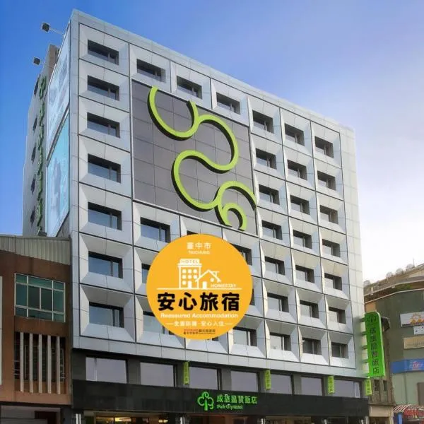 Park City Hotel Central Taichung, hotel i Ting-ch'iao