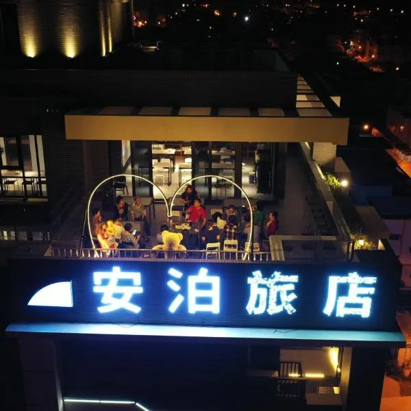 Apause Hotel, hotel in Ch'ao-yang