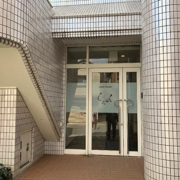 Guesthouse Zink, hotel v destinaci Sado