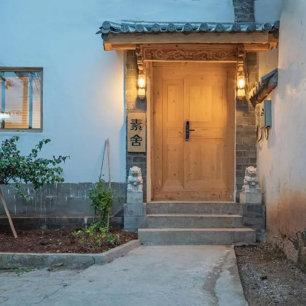 SuShe Inn（2nd Jianshe Inn), hotel in Lijiang