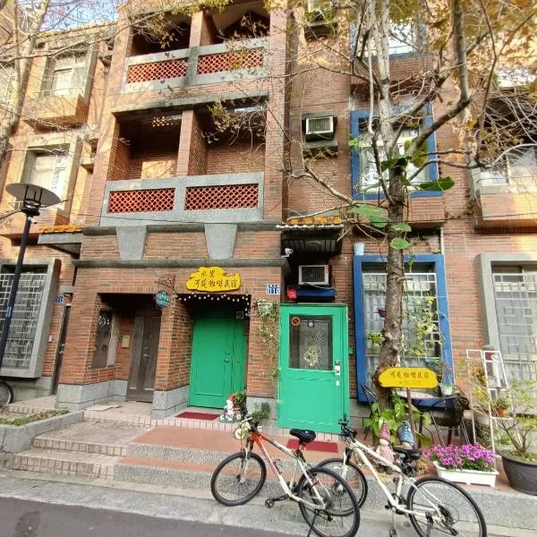 水里河堤咖啡民宿 Shuili Heti coffee B&B, hotel a Shuili