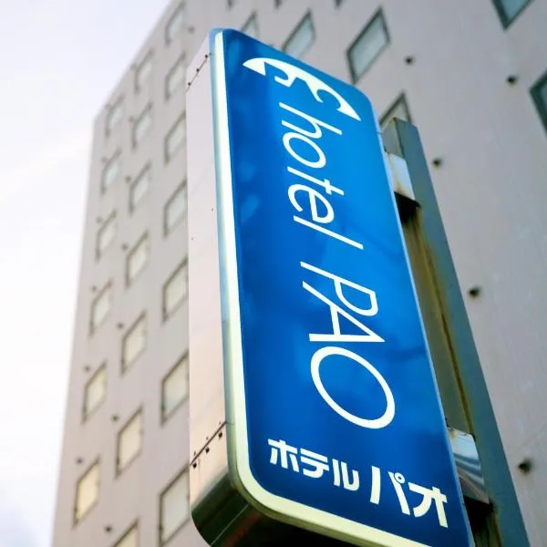 Hotel Pao – hotel w mieście Hiroszima