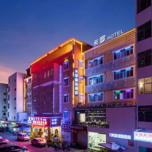 Colour Inn - She Kou Branch, ξενοδοχείο σε Shenzhen