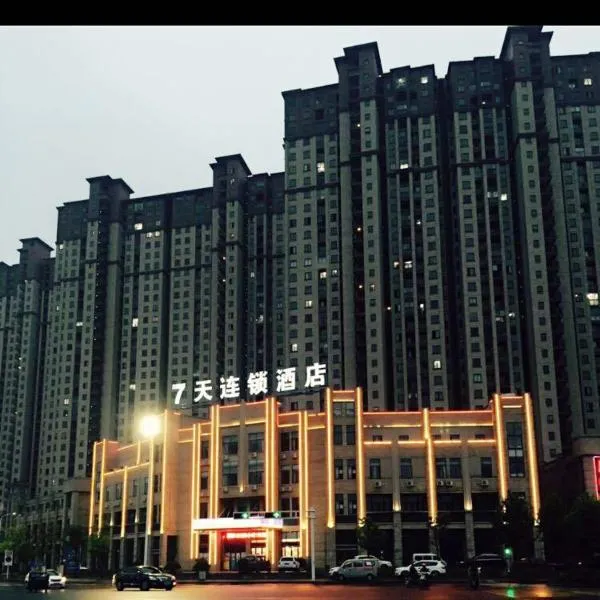 7Days Inn Xuancheng High Speed Station, hotel em Xuancheng