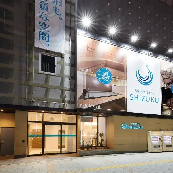 Smart Stay SHIZUKU Ueno Ekimae, hotel v Tokiu