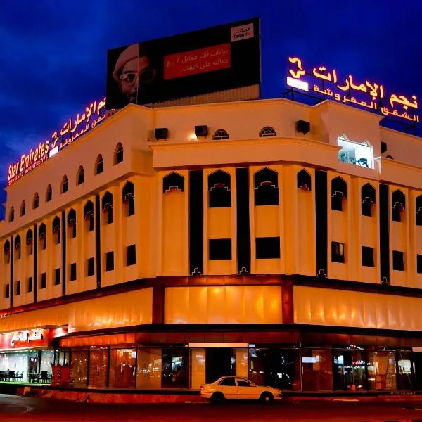 Star Emirates Downtown Hotel Salalah, hotel v destinaci Salalah