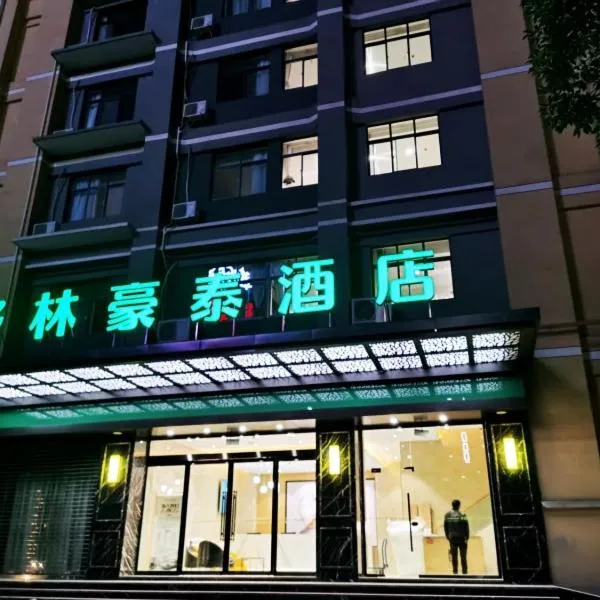 GreenTree Inn Ankang Bashan Middle Road, hotel em Ankang