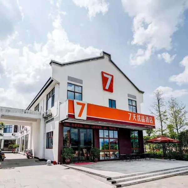 7Days Premium Longyan Liancheng Guanzhi Mountain Scenic Spot Branch, hotel sa Wenheng