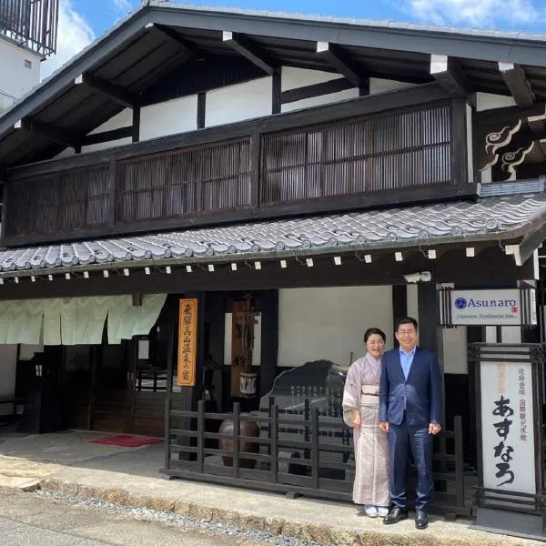 Ryokan Asunaro, hotel v destinaci Takajama