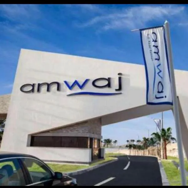 Chalet in Amwaj Al Alamein Sidi Abd Alrahman, hotell sihtkohas El Alamein