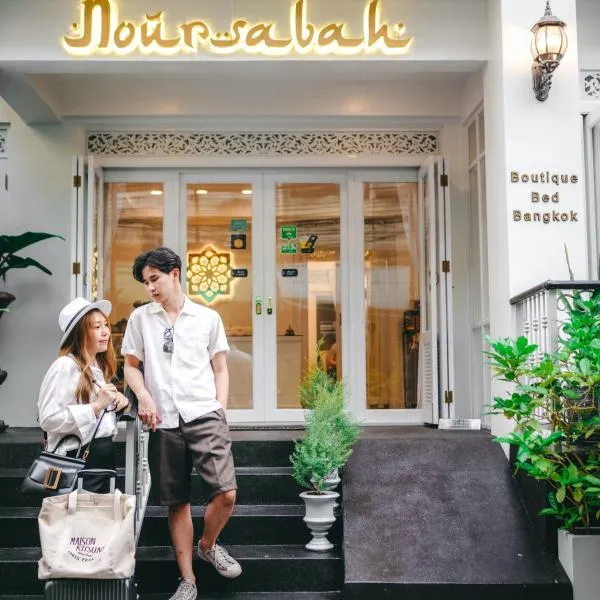 Noursabah Boutique Bed Bangkok, hotel in Bangkok