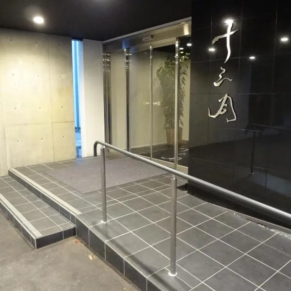 Namari Onsen Kokoro No Toki Jusangatsu, hotel v destinaci Hanamaki