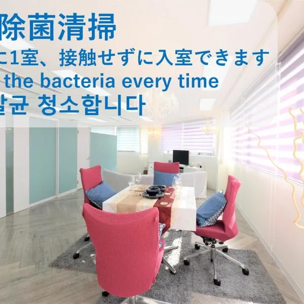 Sweet House Umeda Minami、大阪市のホテル