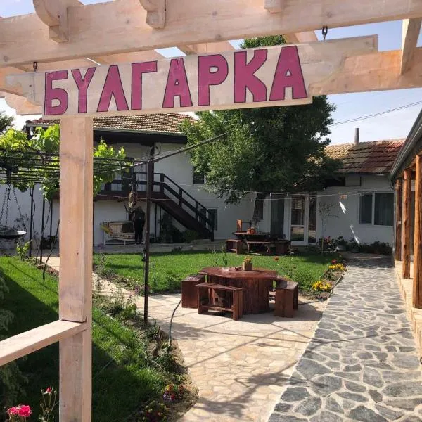 Guest house BULGARKA, hotel en Madara