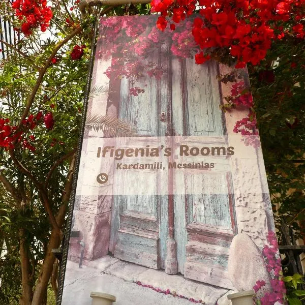 Viesnīca Ifigenia's Rooms pilsētā Kardamili