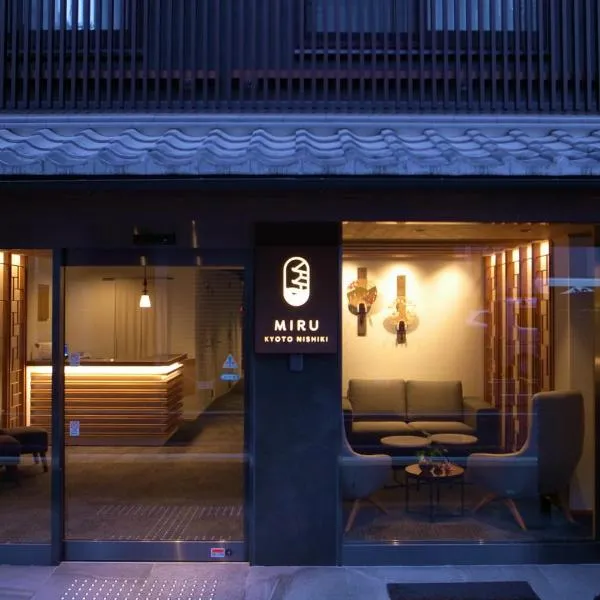 Miru Kyoto Nishiki, hotel in Kyoto