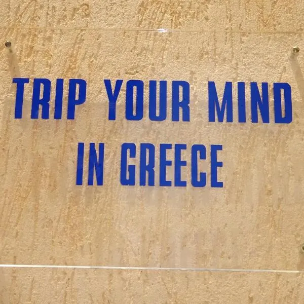Trip Your Mind In Greece, hotel din Psakoudia