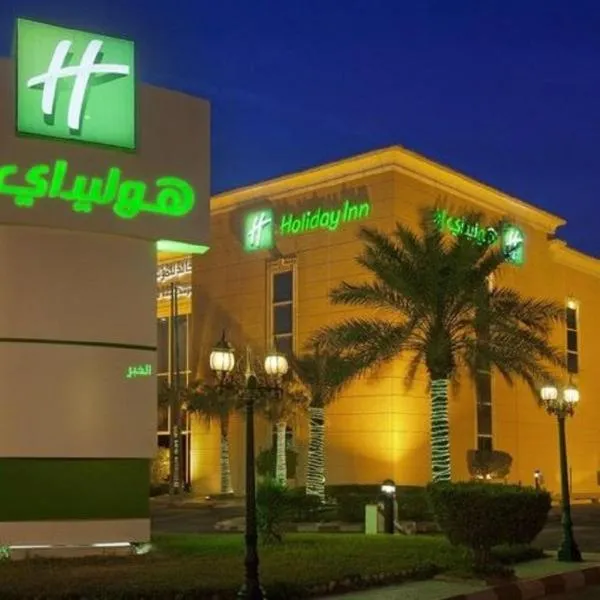Holiday Inn Al Khobar by IHG, hotell sihtkohas Al Khobar