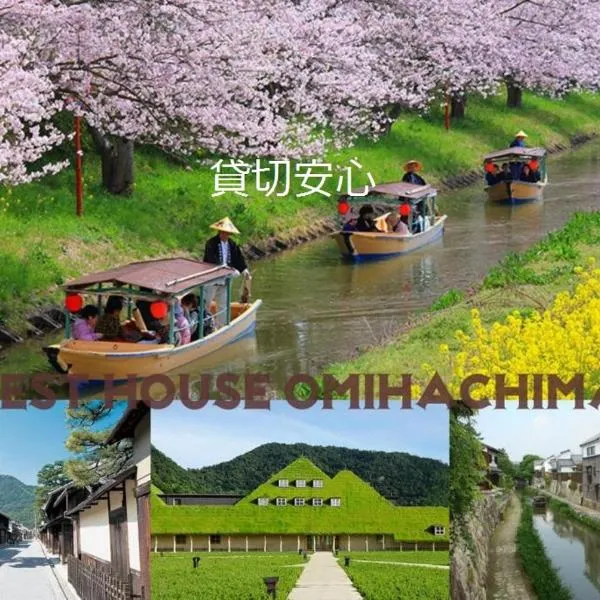 Guesthouse Omihachiman โรงแรมในโอมิฮะจิมัง