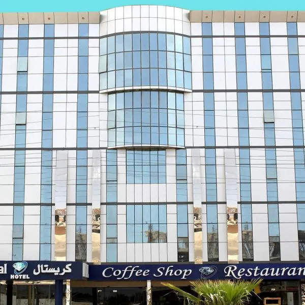 Crystal Blue Hotel, hotel in Umm al Ḩaram