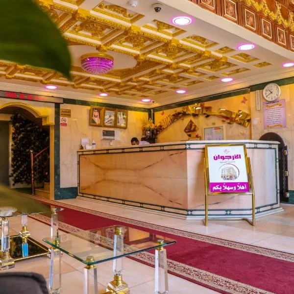 الارجوان الراقية, hotel v destinaci Yanbu