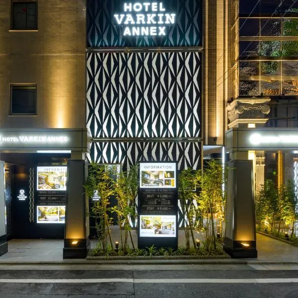 HOTEL VARKIN ANNEX, hotel en Tokio