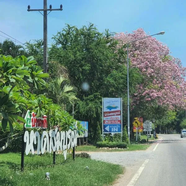 Haad Somboon House, hotel Ban Thung Hin Lam városában