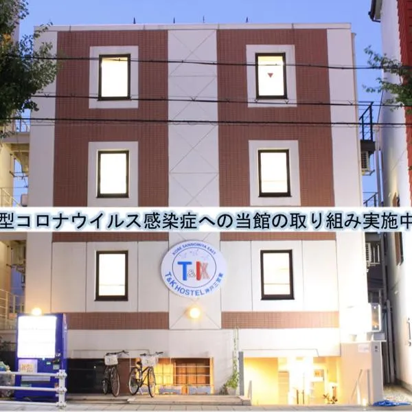 T and K Hostel Kobe Sannomiya East, hotel v destinaci Kóbe