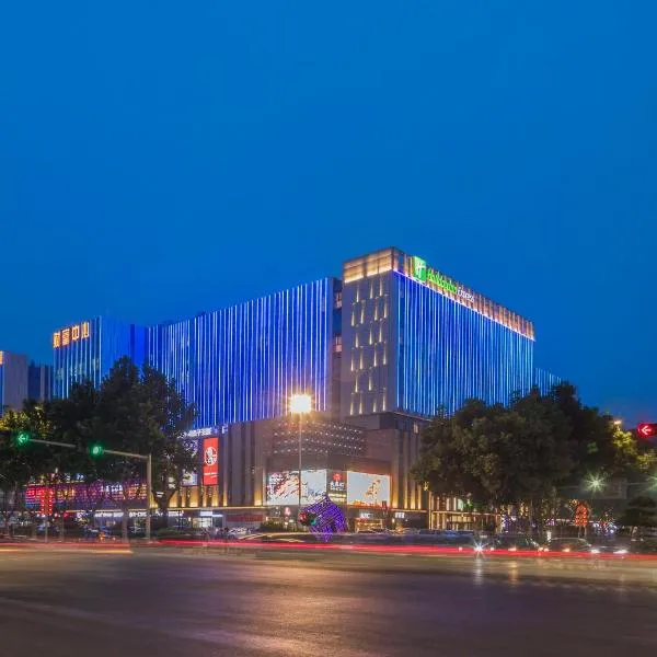 Holiday Inn Express Qingdao Chengyang Central by IHG, hotel v destinaci Čching-tao