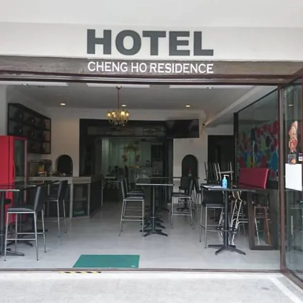 Cheng Ho Hotel โรงแรมในมะละกา