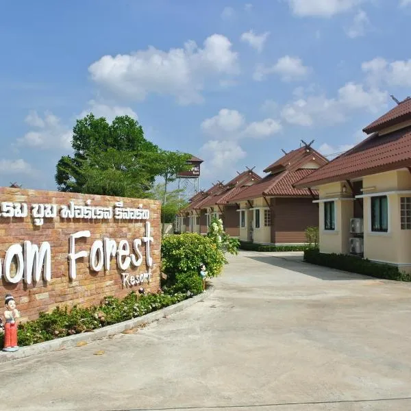 Boom Forest Hotel, hotel di Ban Khu Ha Nai (1)