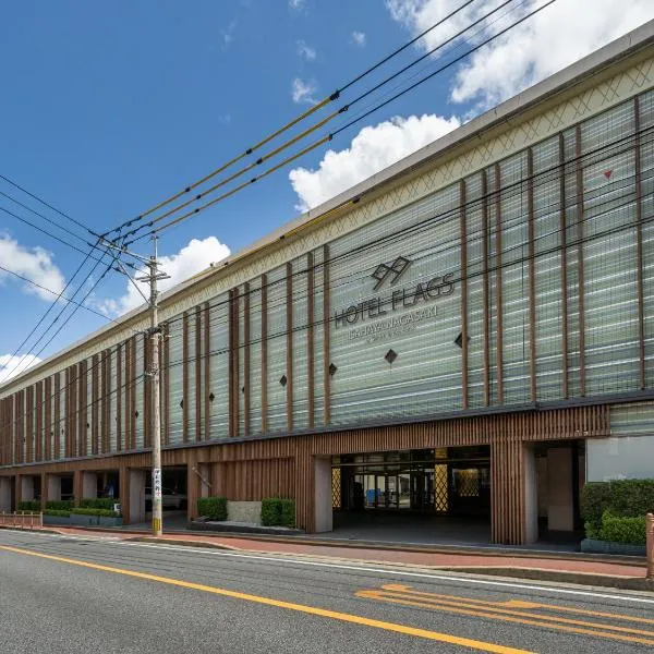 Hotel Flags Isahaya Nagasaki、諫早市のホテル