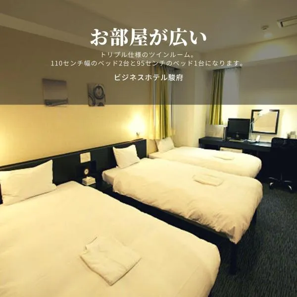 Business Hotel Sunpu – hotel w mieście Shizuoka