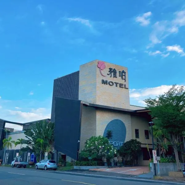 Harport Motel, hotel en Niaosong