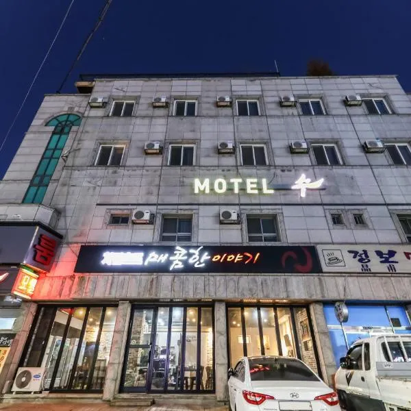 Su Motel, hotel in Nonsan