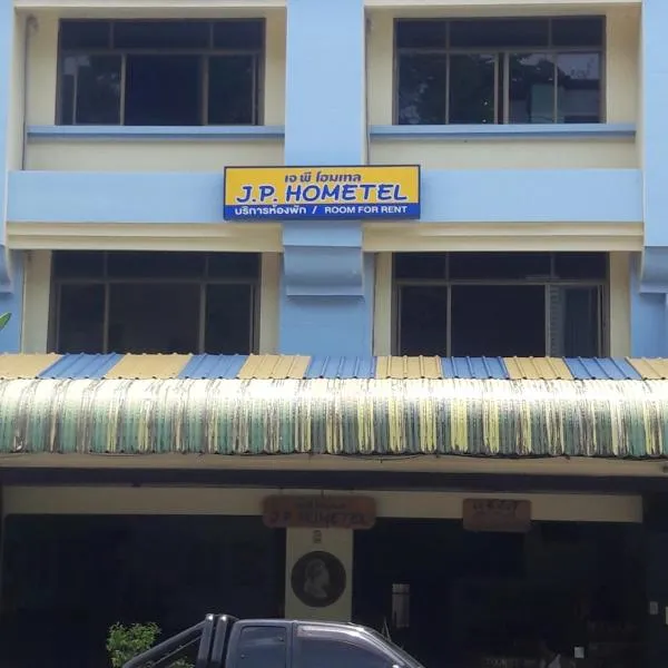 JP hometel, hotel a Krabi town