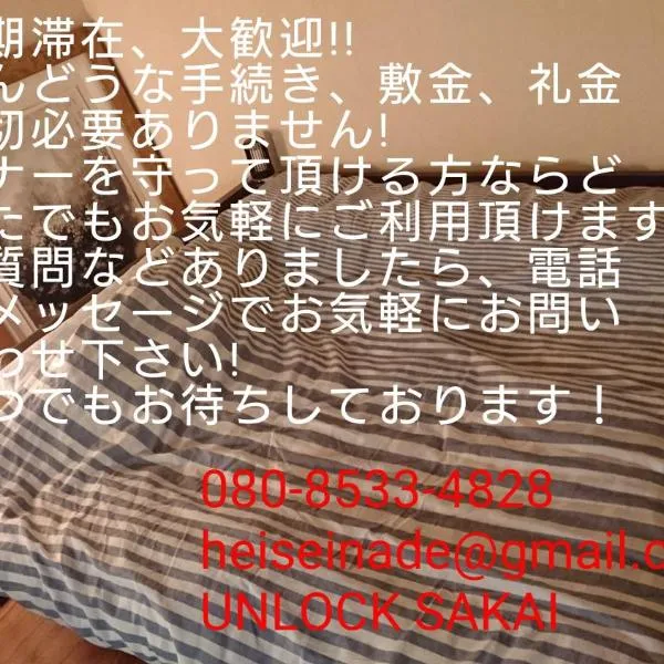 UNLOCK SAKAI, hotel v destinaci Sakai