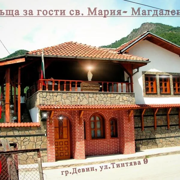 Guest House St Mariya Magdalena, hotel in Devin