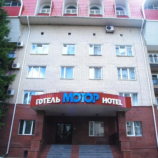 Готель "МОТОР"、Knyagininokのホテル