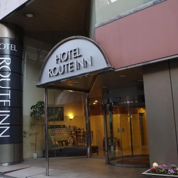 Hotel Route-Inn Tokyo Ikebukuro, מלון בטוקיו