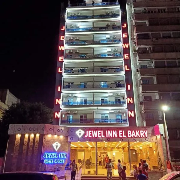 Jewel Inn El Bakry Hotel, hotel in Cairo
