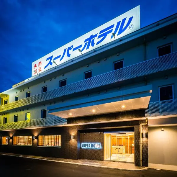Super Hotel Fujinomiya, hotel v destinaci Fudžinomija