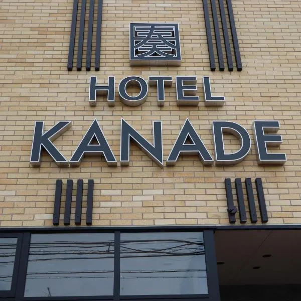 Hotel Kanade Kanku Kaizuka, хотел в Izumiotsu