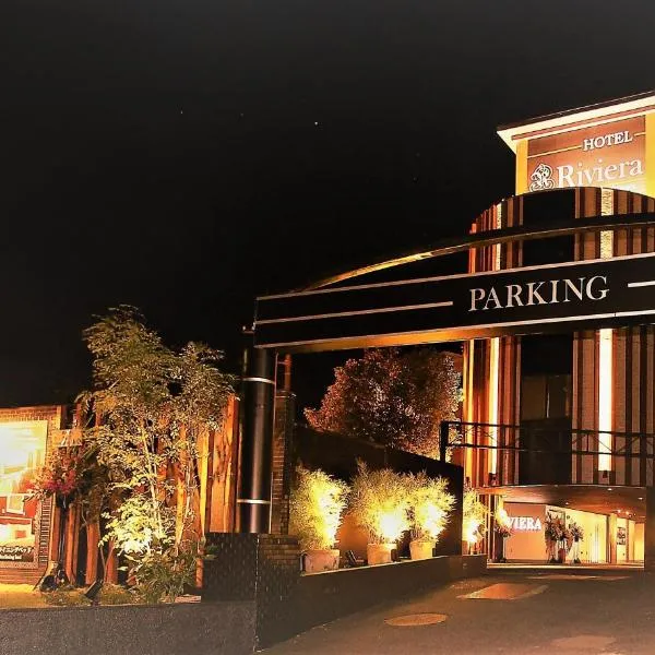 Hotel Riviera Sagamihara (Adult Only), hotel in Sagamihara